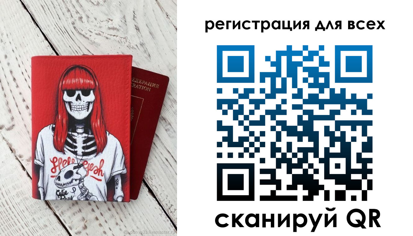 временная регистрация 2025 в Гвардейске