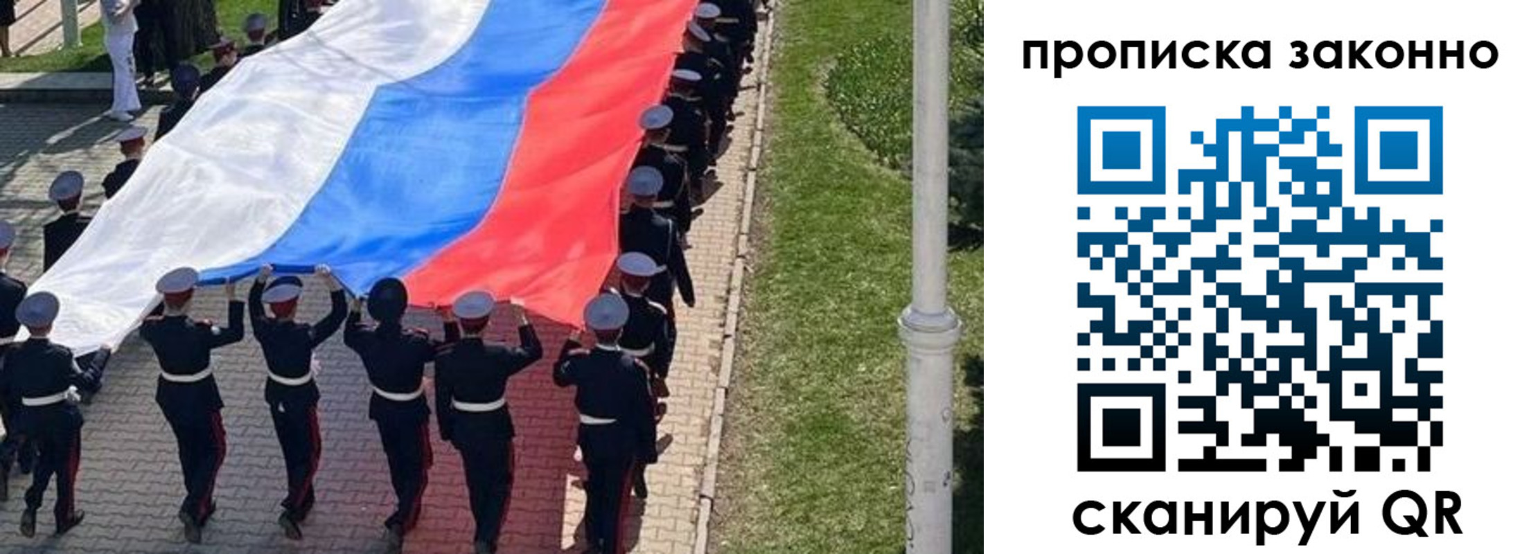 временная регистрация в Гвардейске