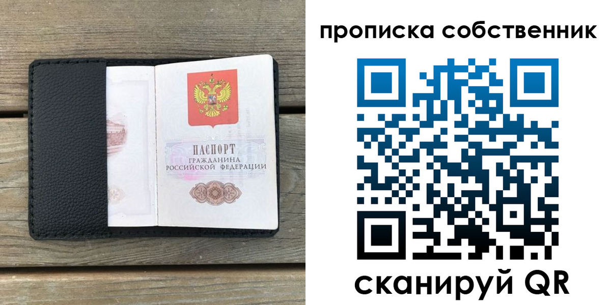 прописка ребенка в Гвардейске