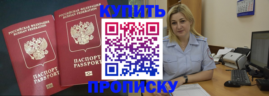 временная регистрация собственник в Гвардейске