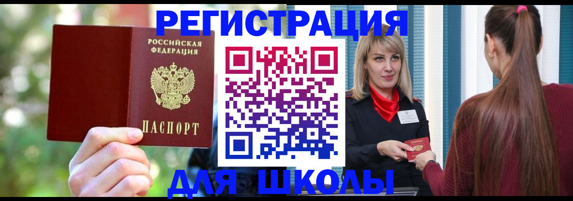 временная регистрация в квартире в Гвардейске
