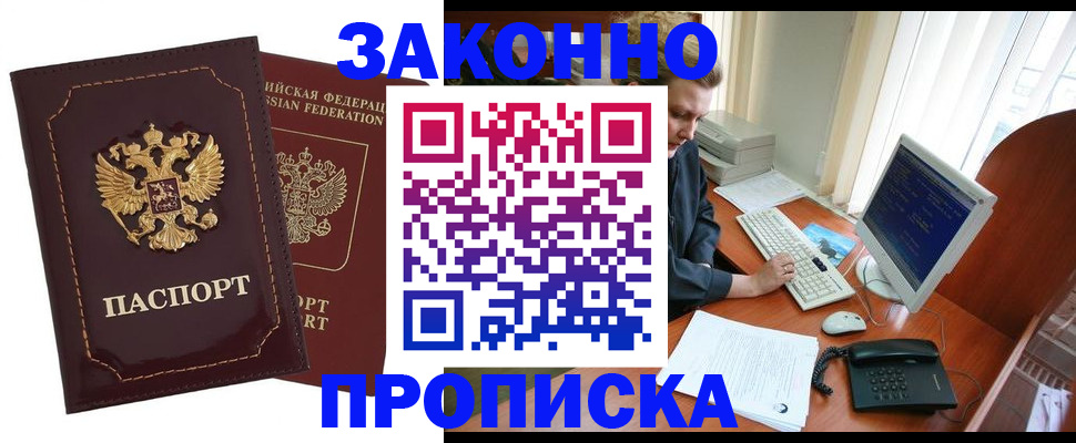 временная регистрация в Гвардейске