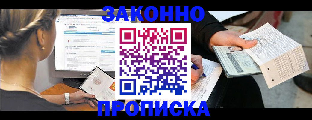 временная регистрация 2025 в Гвардейске